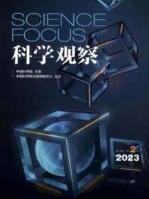 科学观察杂志